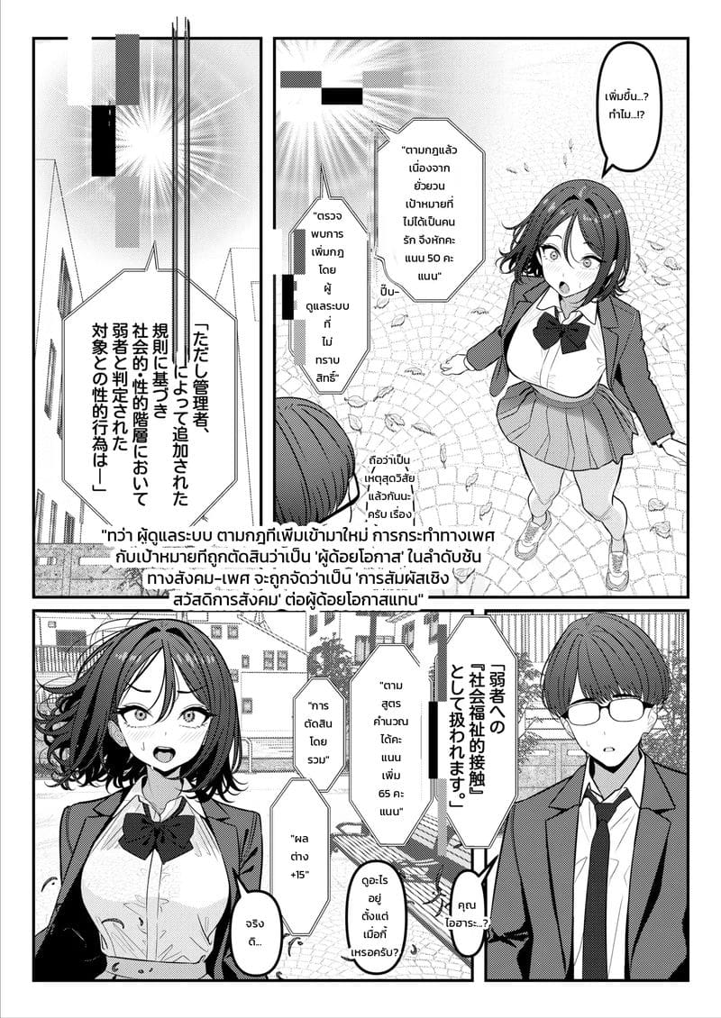 ไม่เหมือนที่คุยกันไว้นี่นา 23