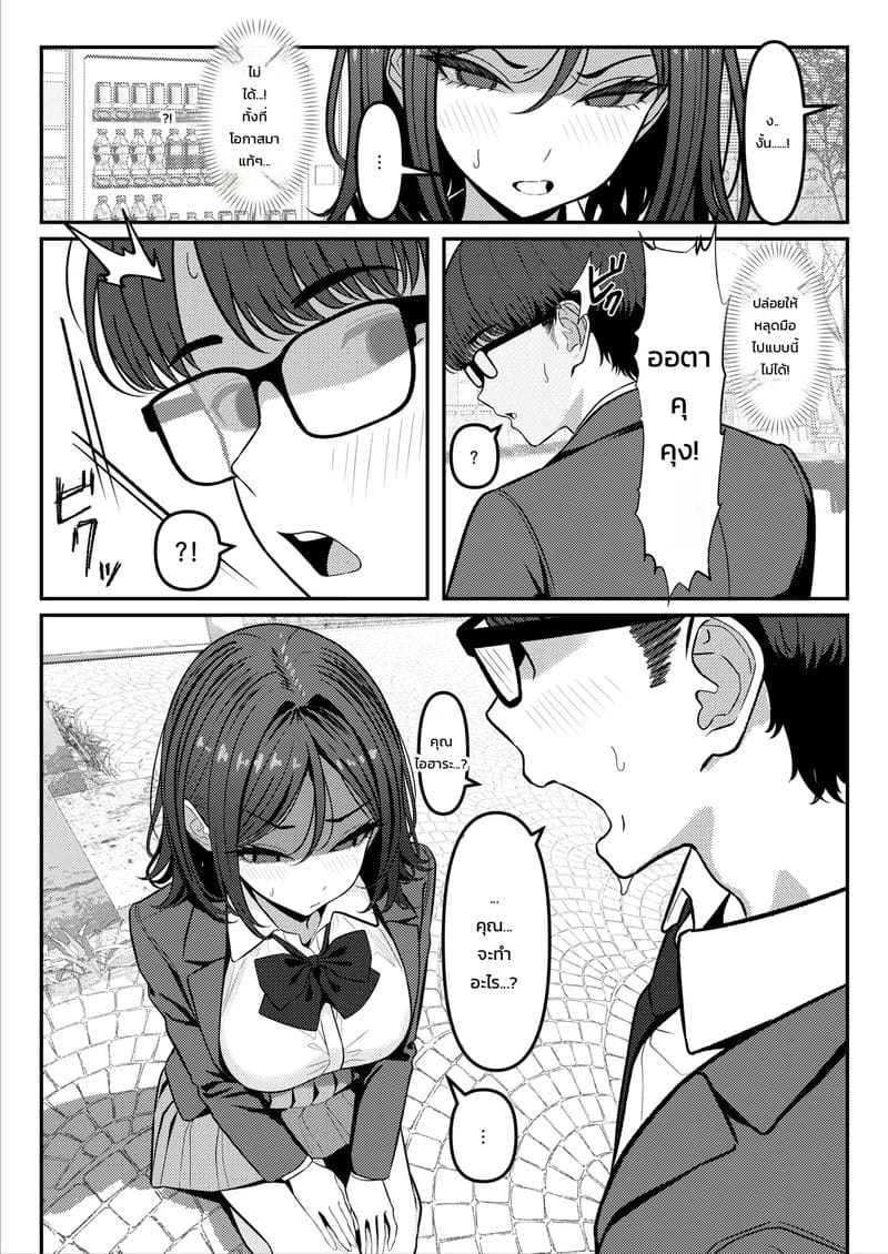 ไม่เหมือนที่คุยกันไว้นี่นา 28