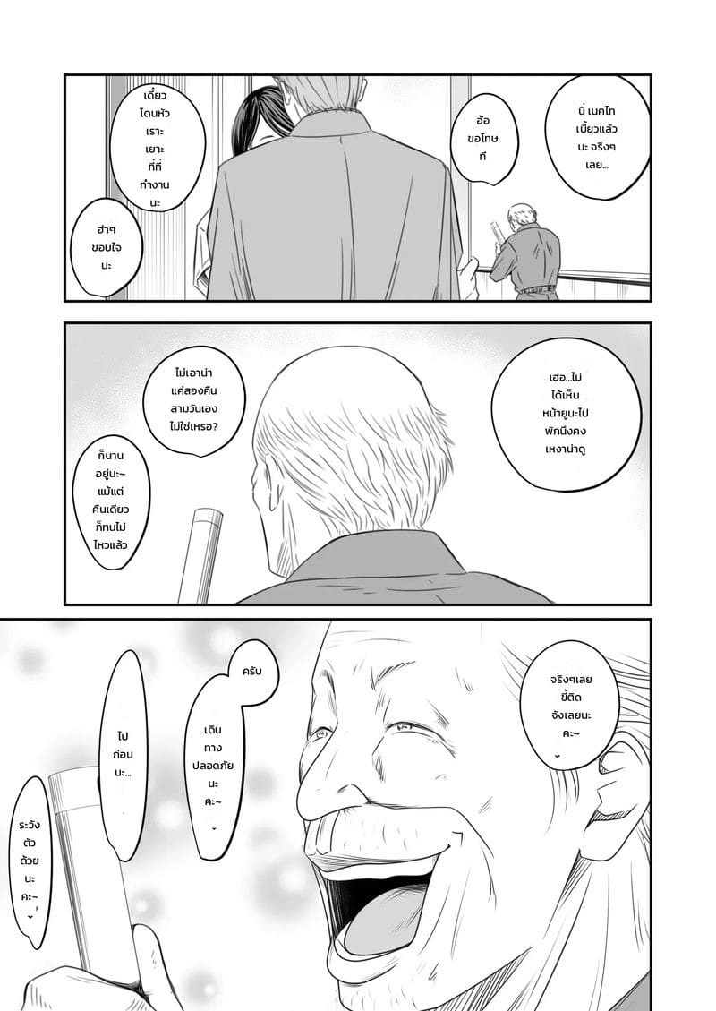 แอบเป็นชู้กับลูกบ้าน 9