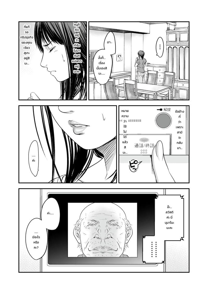 แอบเป็นชู้กับลูกบ้าน 12