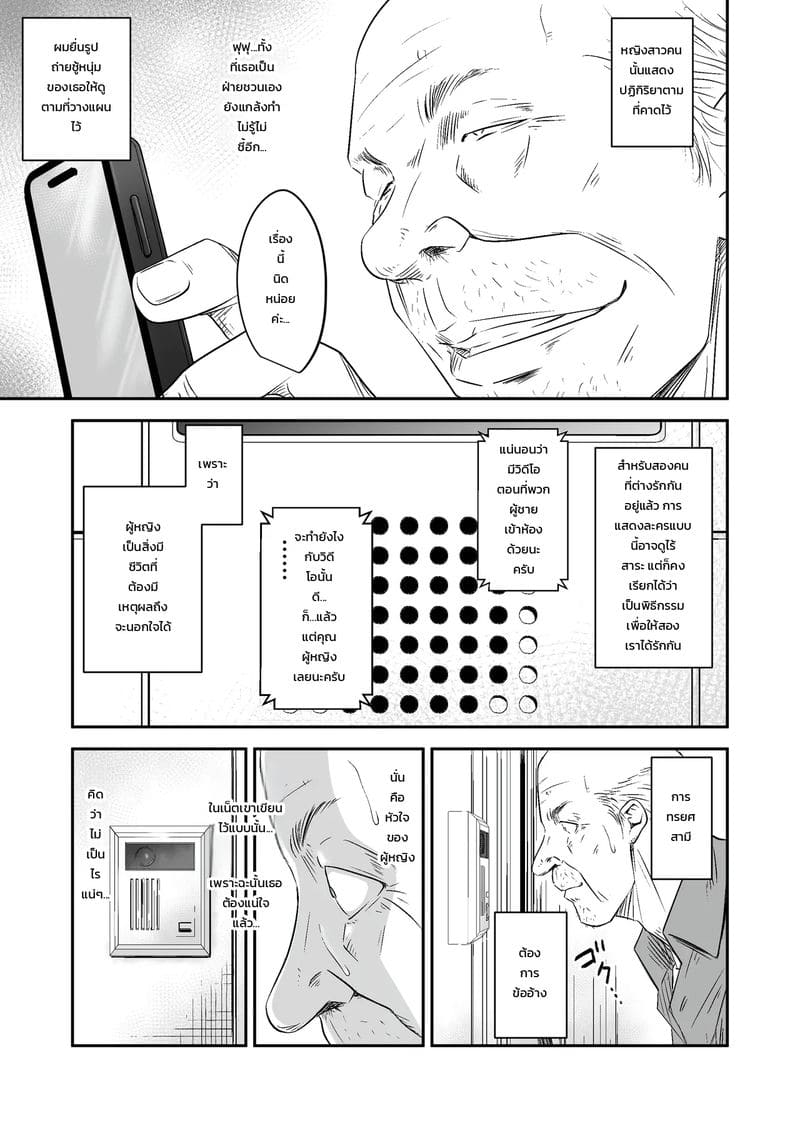 แอบเป็นชู้กับลูกบ้าน 13