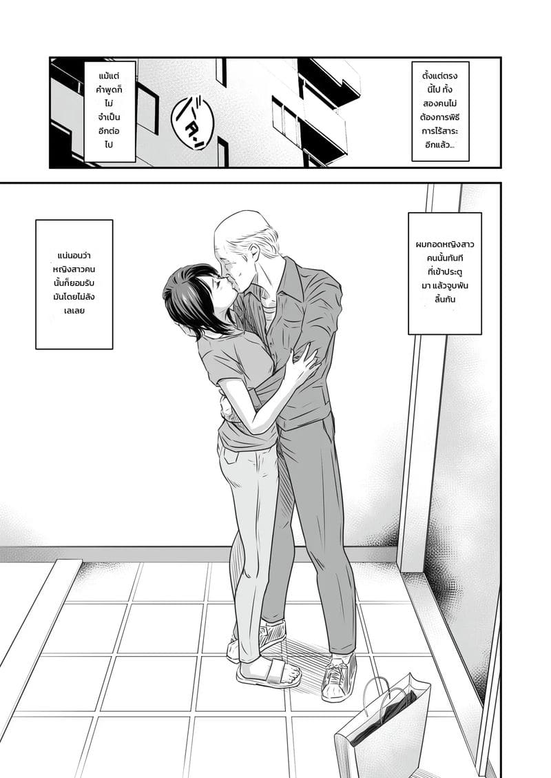 แอบเป็นชู้กับลูกบ้าน 15