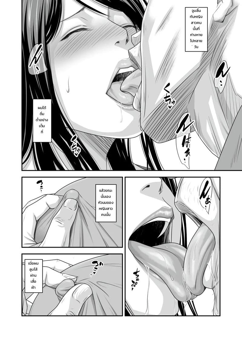 แอบเป็นชู้กับลูกบ้าน 16