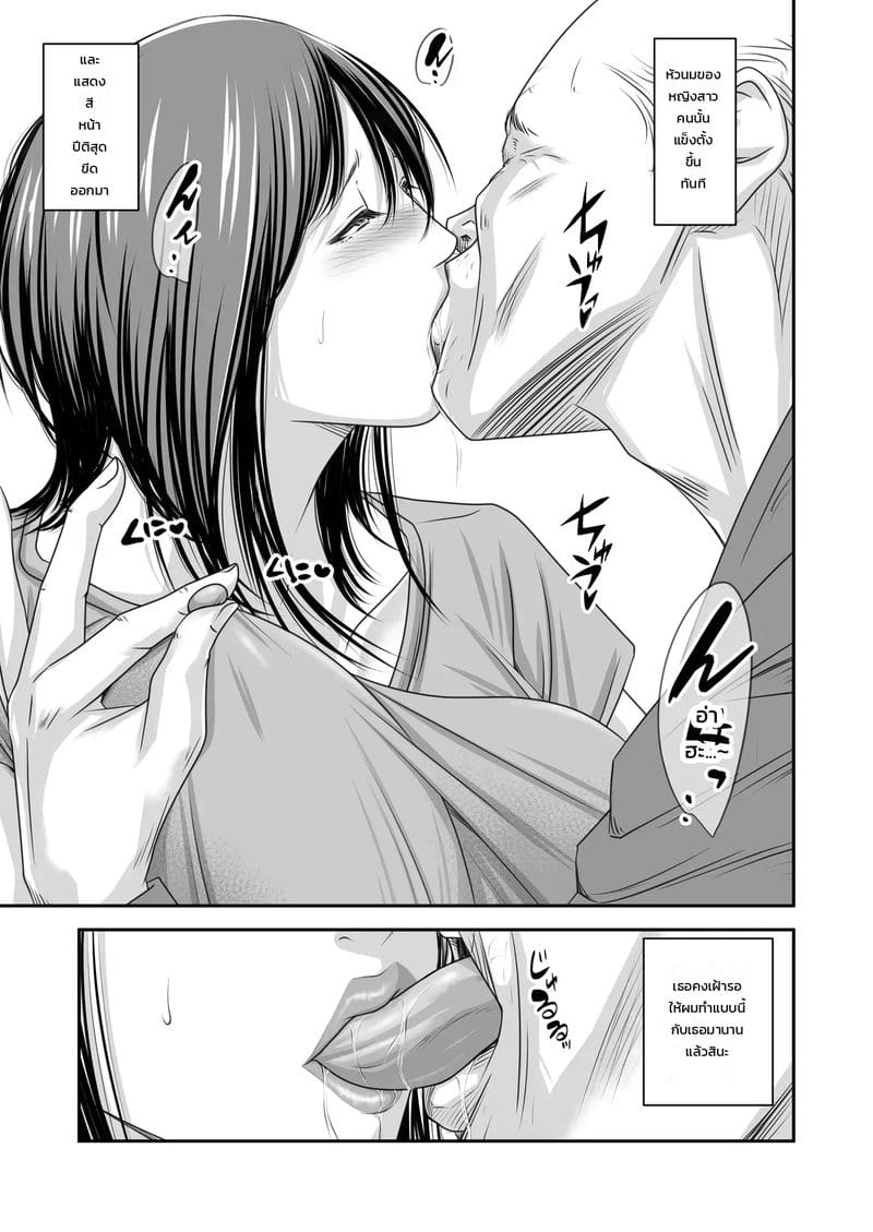 แอบเป็นชู้กับลูกบ้าน 17