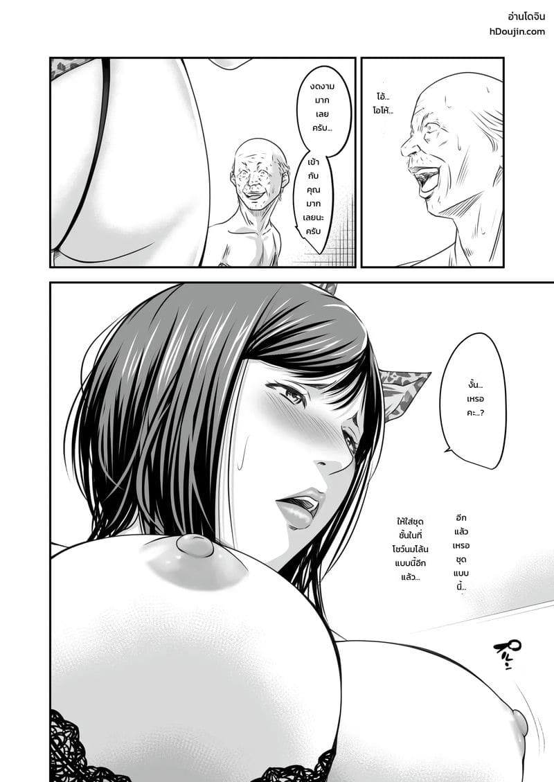 แอบเป็นชู้กับลูกบ้าน 20
