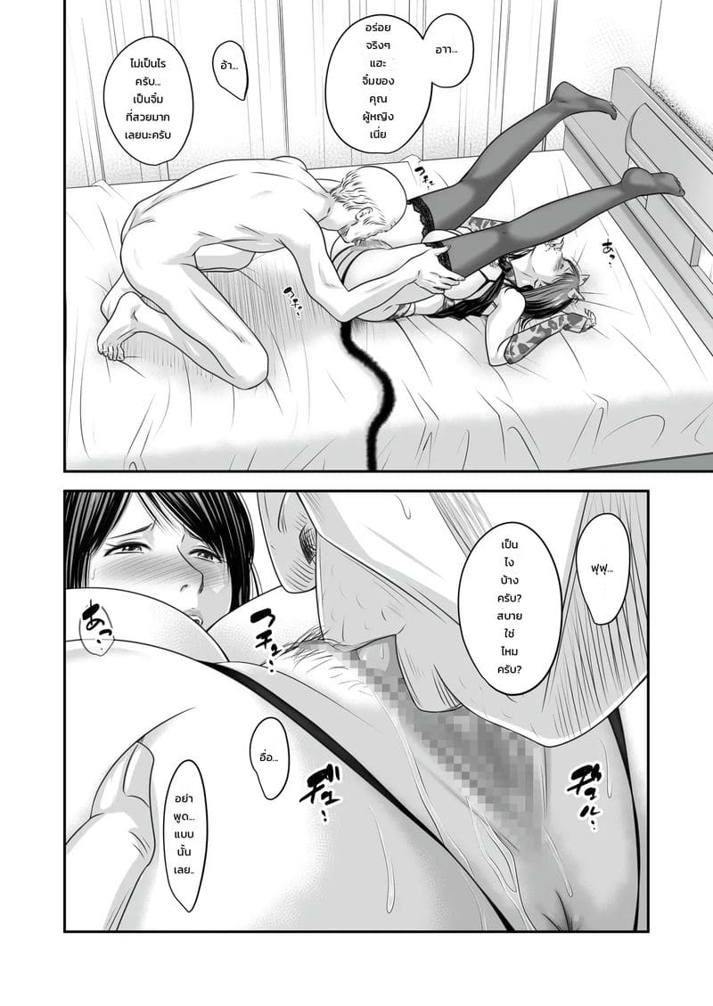 แอบเป็นชู้กับลูกบ้าน 28