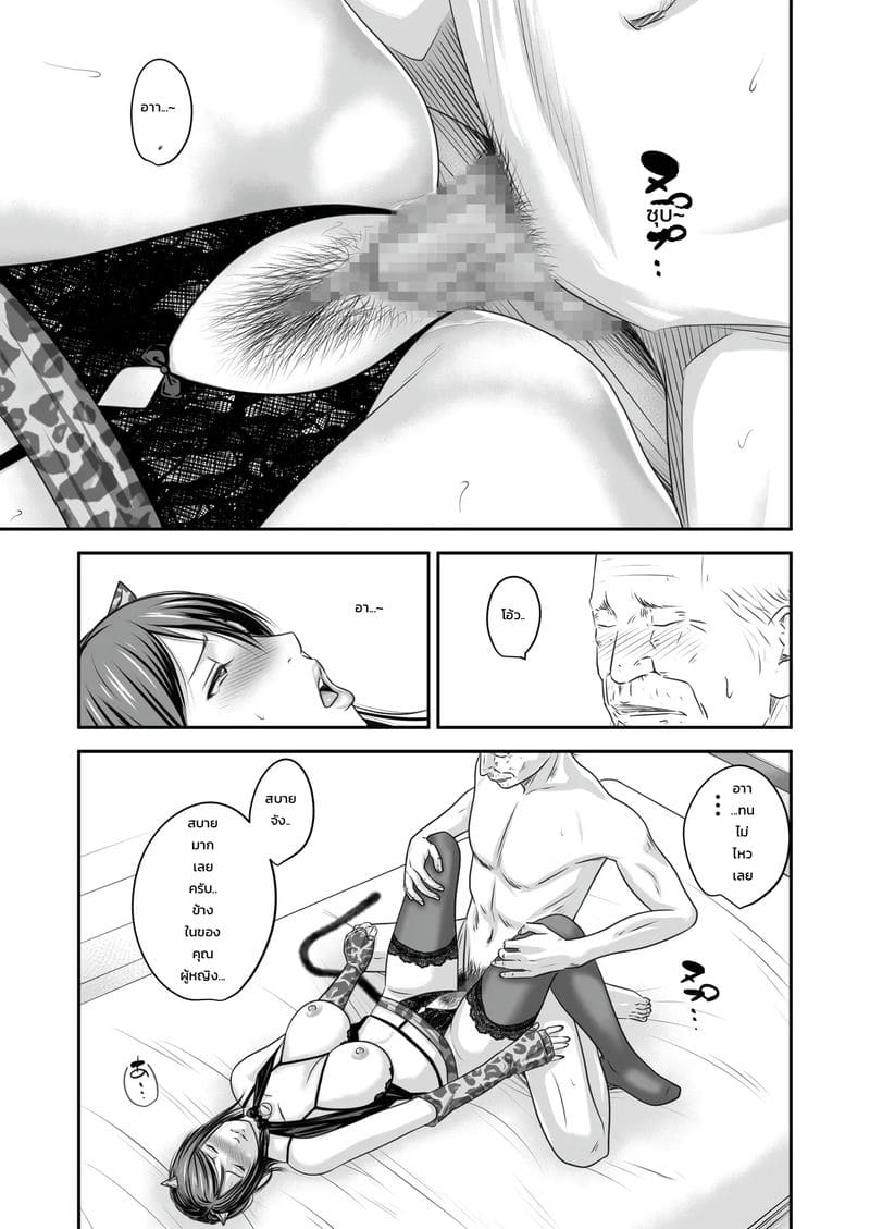 แอบเป็นชู้กับลูกบ้าน 35