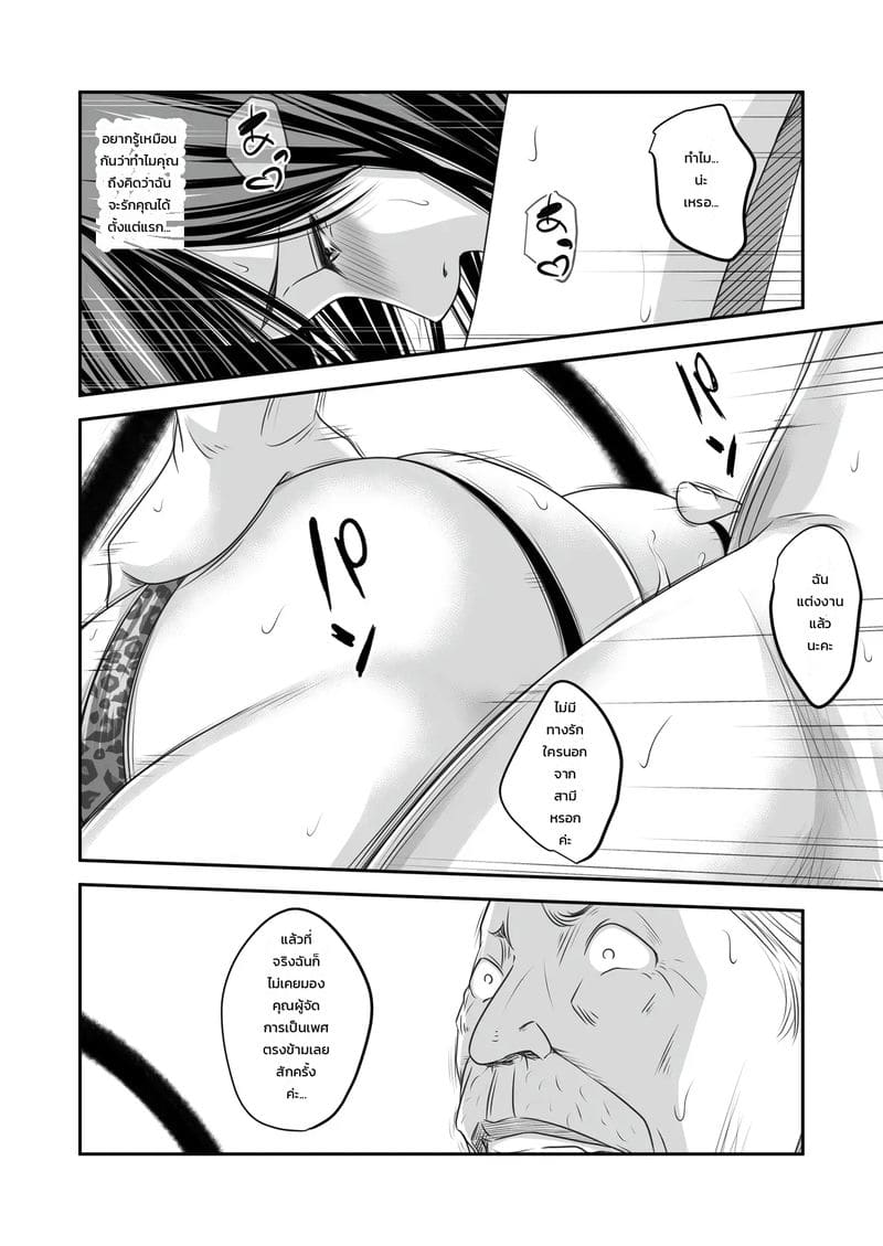 แอบเป็นชู้กับลูกบ้าน 56