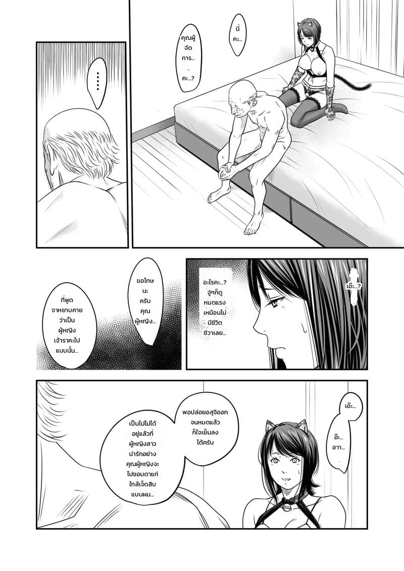 แอบเป็นชู้กับลูกบ้าน 64