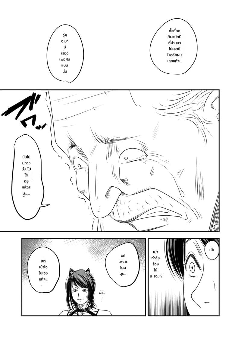 แอบเป็นชู้กับลูกบ้าน 65