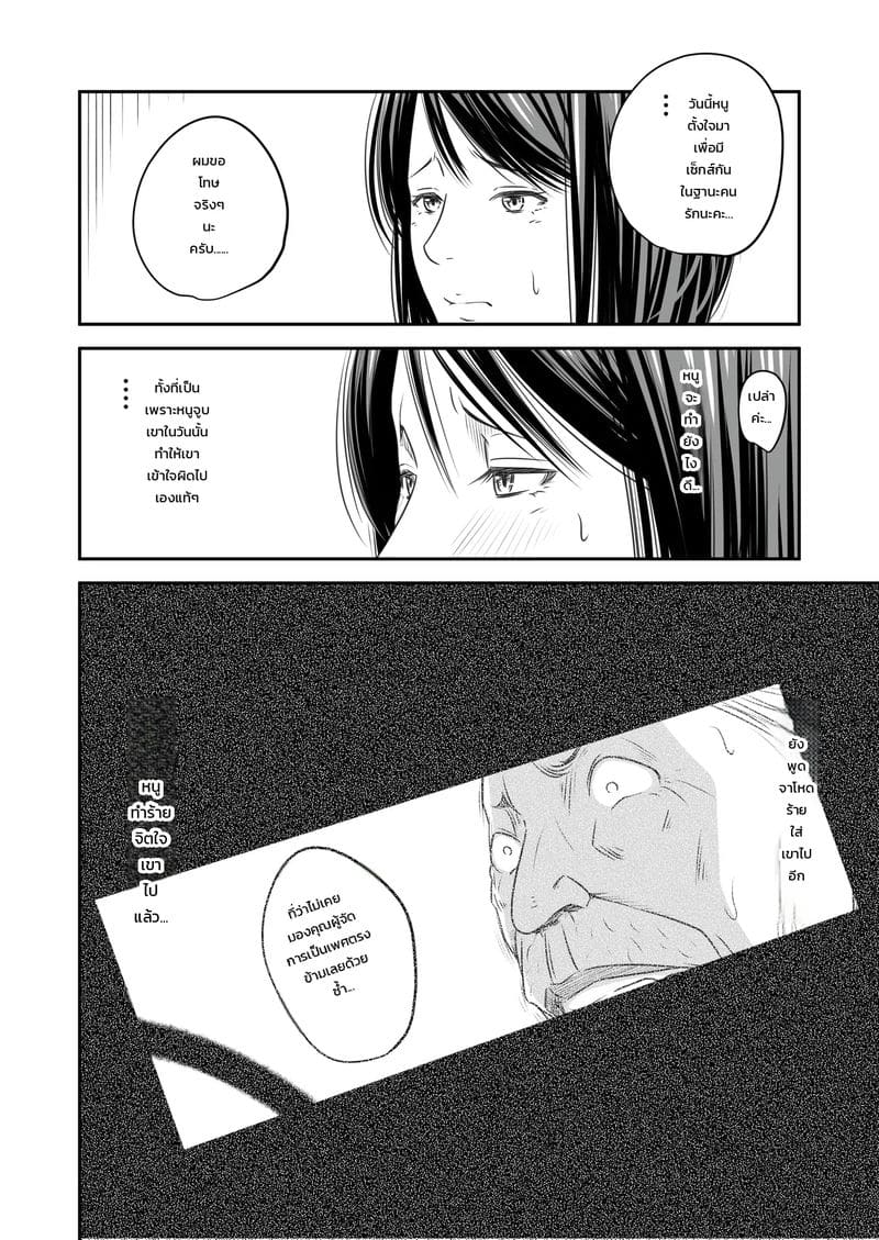 แอบเป็นชู้กับลูกบ้าน 66