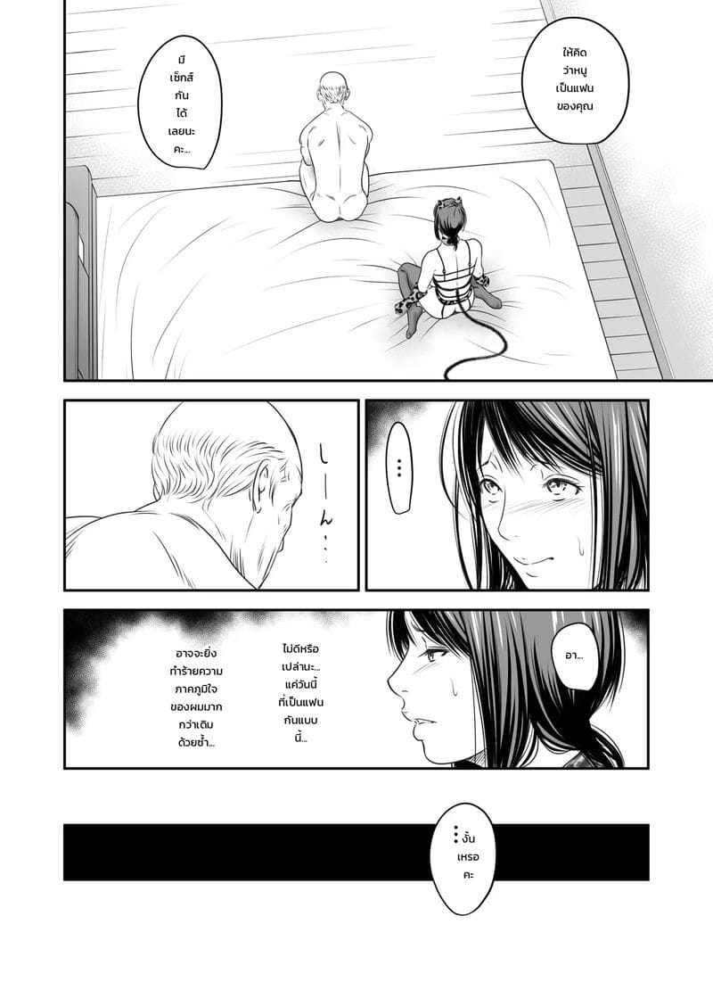 แอบเป็นชู้กับลูกบ้าน 68
