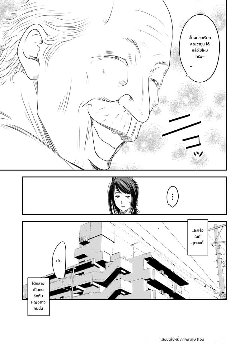 แอบเป็นชู้กับลูกบ้าน 69
