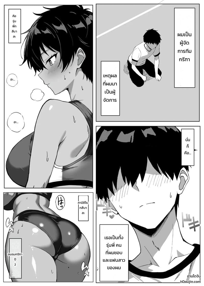 ใกล้กันอีกนิด ชิดกันอีกหน่อย 1