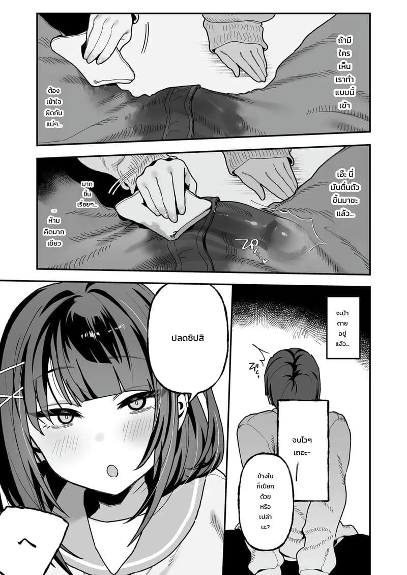 อ่านโดจิน แพ้ทางหลานสาว แปลไทย หน้า 10