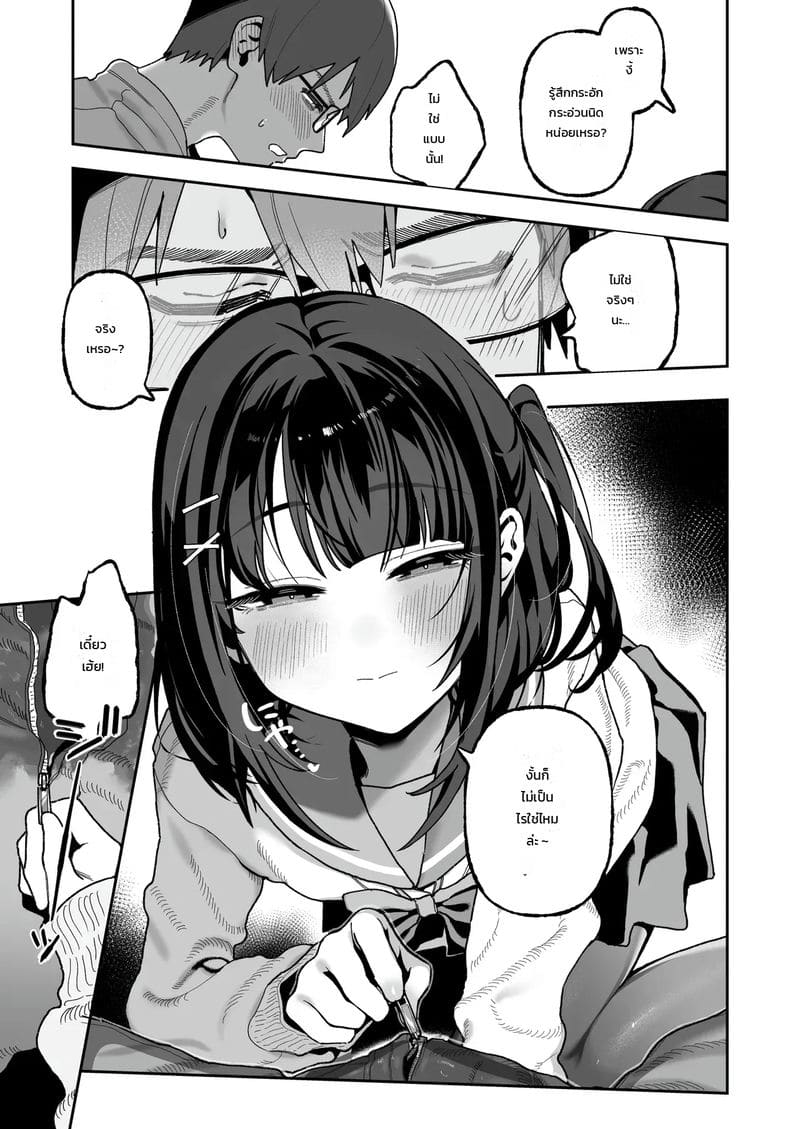 อ่านโดจิน แพ้ทางหลานสาว แปลไทย หน้า 12