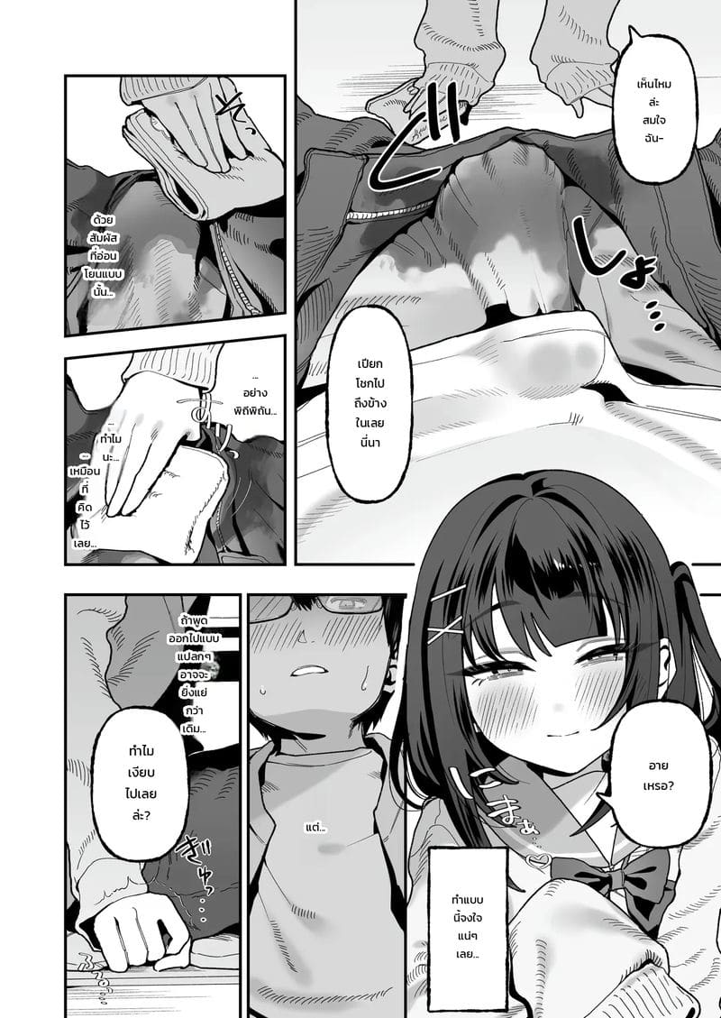 อ่านโดจิน แพ้ทางหลานสาว แปลไทย หน้า 13