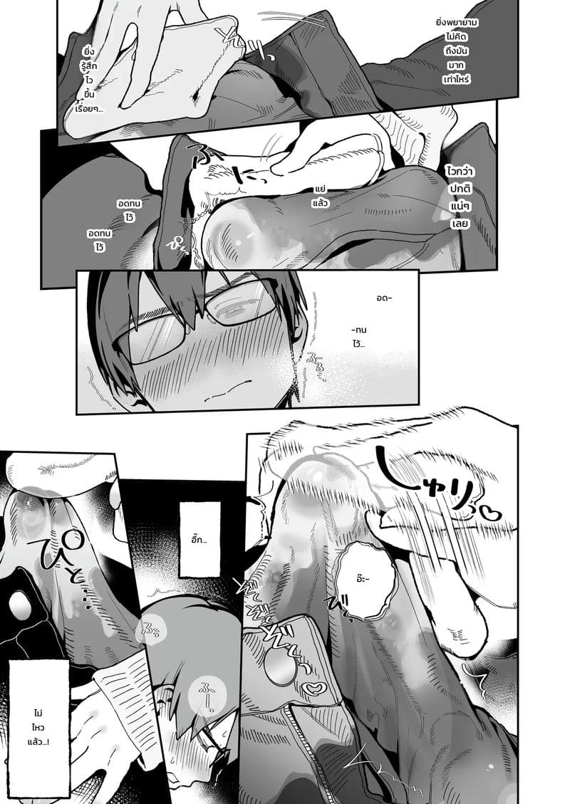 อ่านโดจิน แพ้ทางหลานสาว แปลไทย หน้า 14