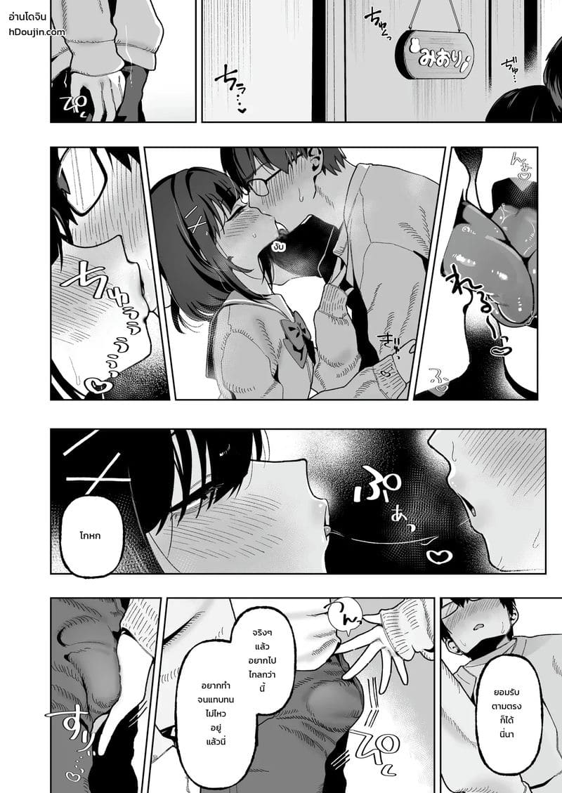 อ่านโดจิน แพ้ทางหลานสาว แปลไทย หน้า 23