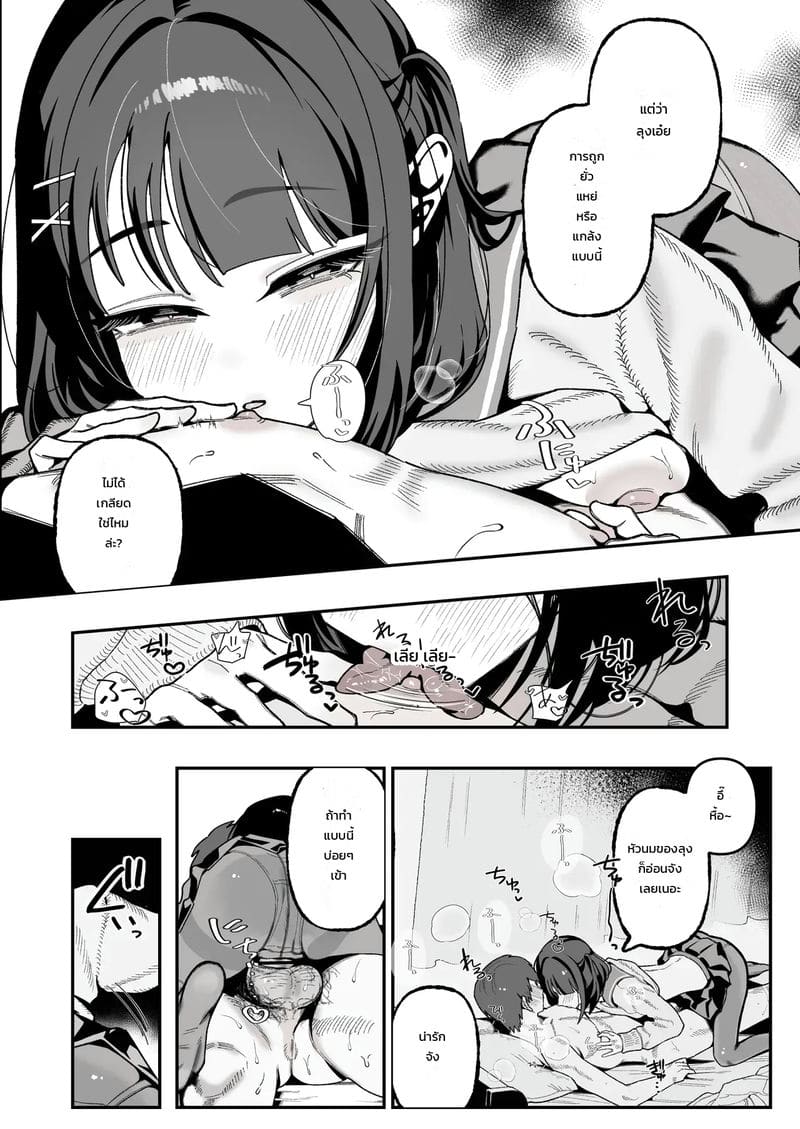 อ่านโดจิน แพ้ทางหลานสาว แปลไทย หน้า 41