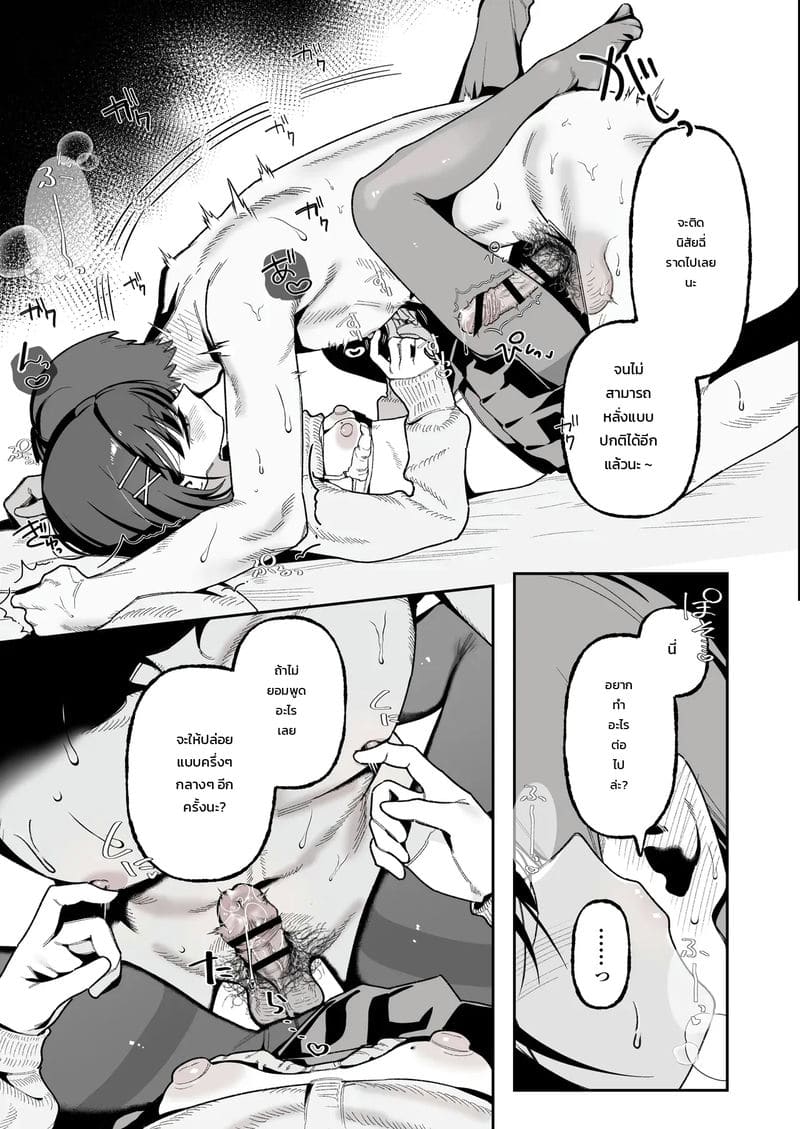 อ่านโดจิน แพ้ทางหลานสาว แปลไทย หน้า 42