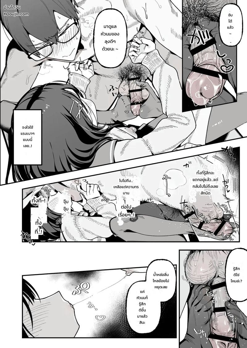 อ่านโดจิน แพ้ทางหลานสาว แปลไทย หน้า 43