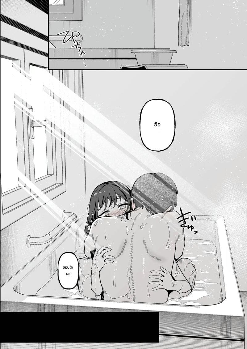 อ่านโดจิน แพ้ทางหลานสาว แปลไทย หน้า 67