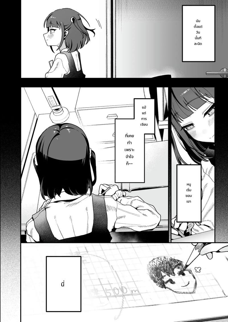 อ่านโดจิน แพ้ทางหลานสาว แปลไทย หน้า 71