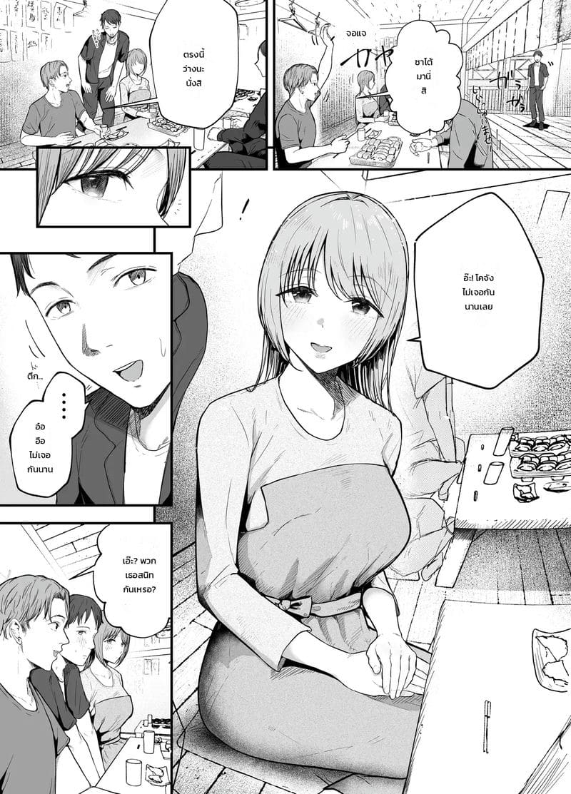 อ่านโดจิน นอนค้างกับแฟนเก่า แปลไทย หน้า 2
