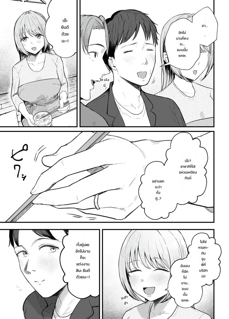 อ่านโดจิน นอนค้างกับแฟนเก่า แปลไทย หน้า 4