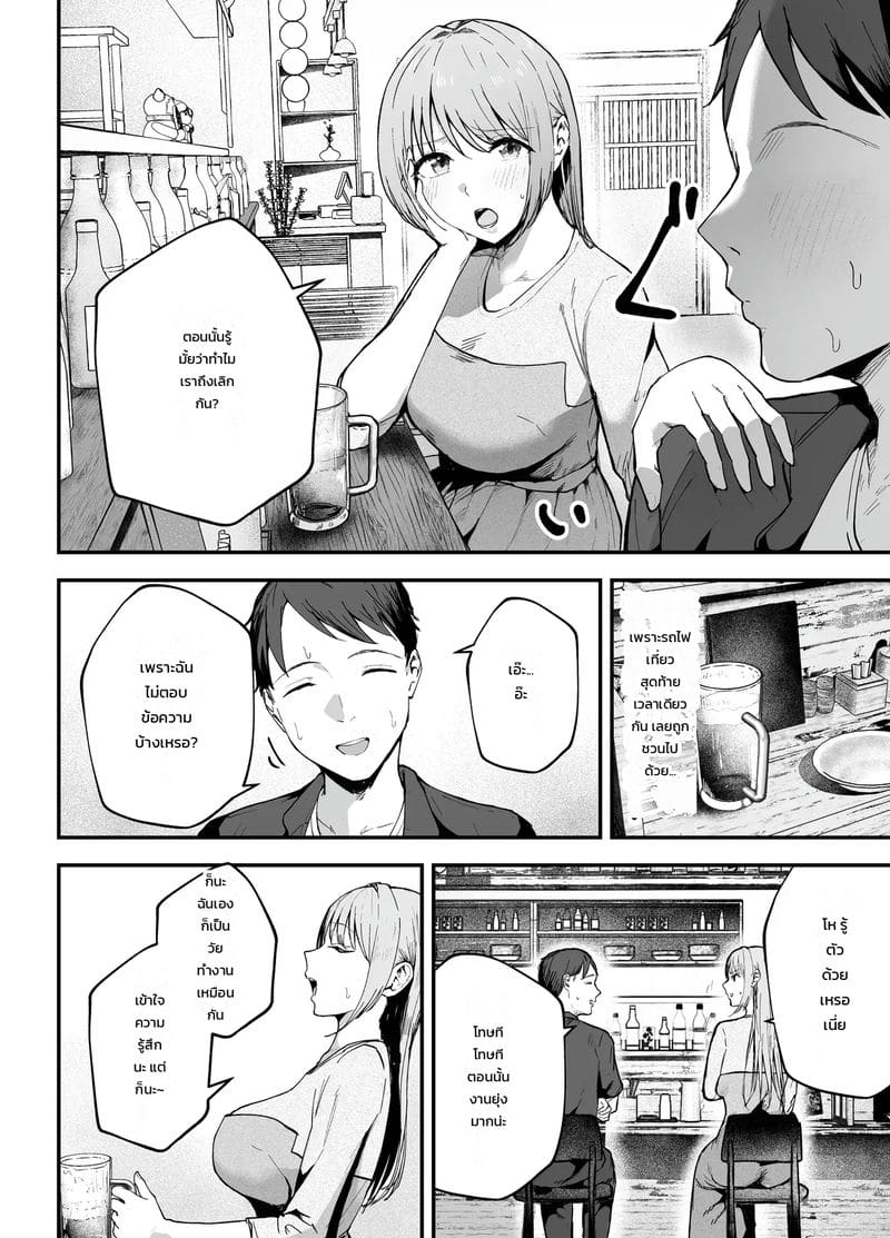 อ่านโดจิน นอนค้างกับแฟนเก่า แปลไทย หน้า 11