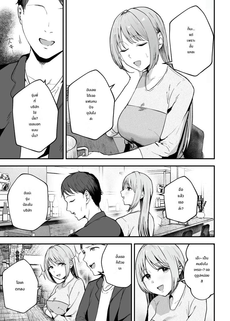 อ่านโดจิน นอนค้างกับแฟนเก่า แปลไทย หน้า 12