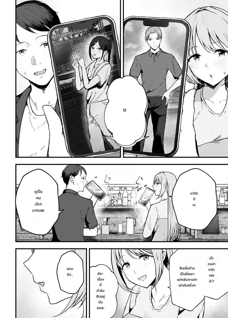 อ่านโดจิน นอนค้างกับแฟนเก่า แปลไทย หน้า 13