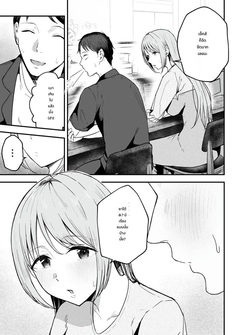 อ่านโดจิน นอนค้างกับแฟนเก่า แปลไทย หน้า 14