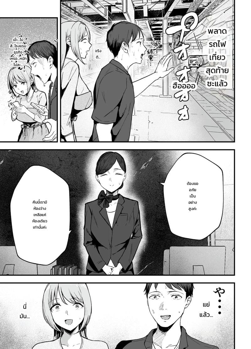 อ่านโดจิน นอนค้างกับแฟนเก่า แปลไทย หน้า 16