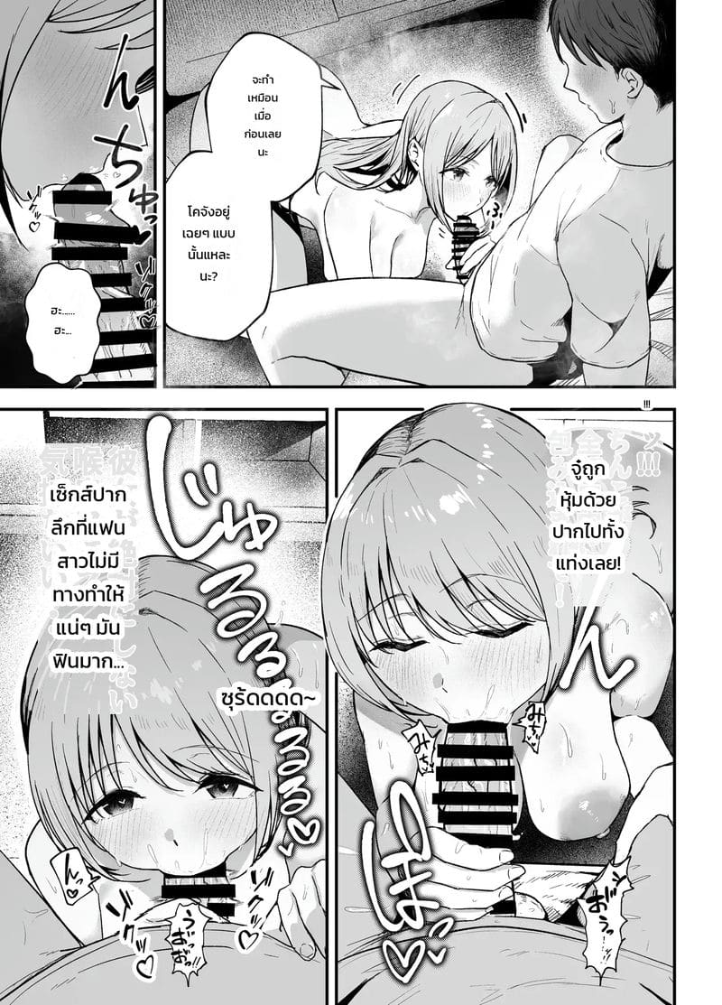 อ่านโดจิน นอนค้างกับแฟนเก่า แปลไทย หน้า 24