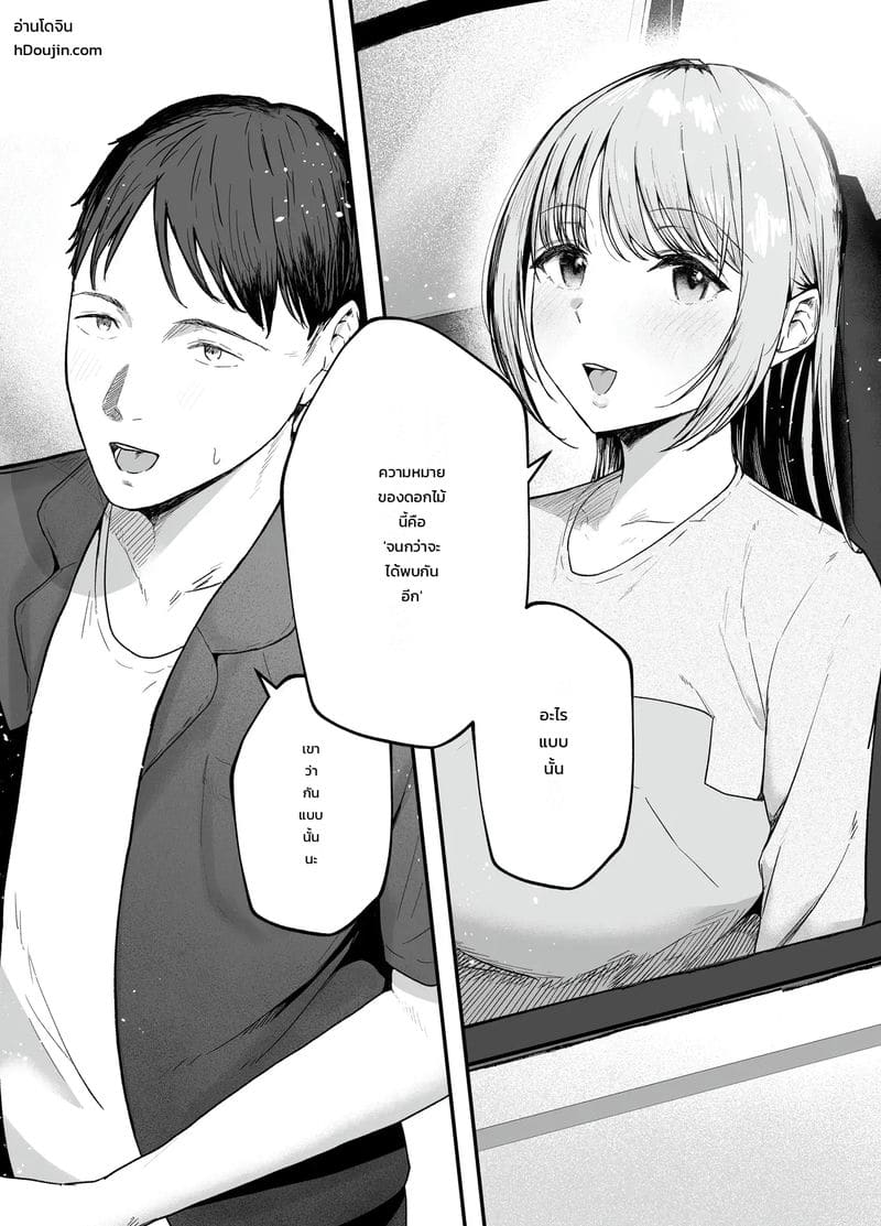 อ่านโดจิน นอนค้างกับแฟนเก่า แปลไทย หน้า 64