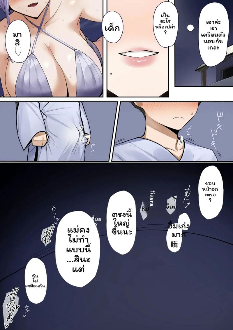 พี่สาวข้างบ้าน... แอบเย็ด 2