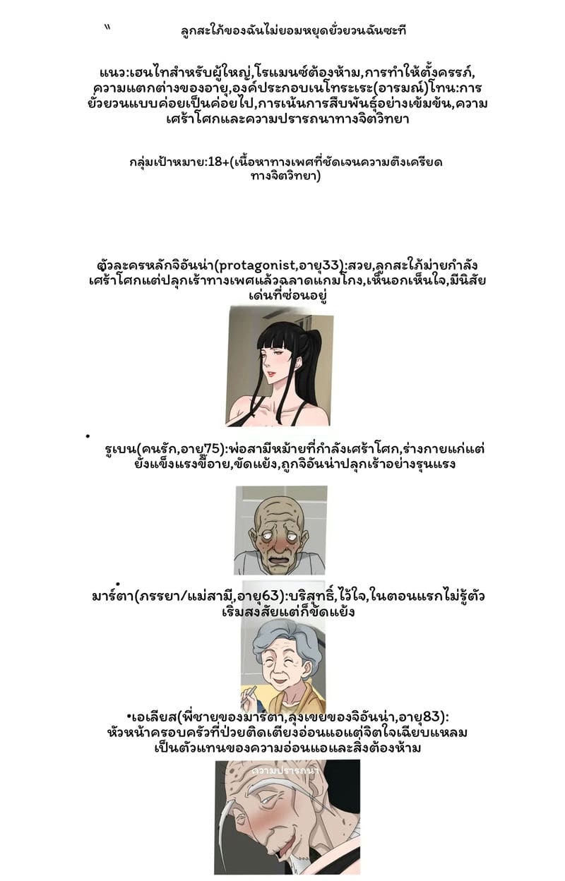 อ่านโดจิน ลูกสะใภ้... แอบเย็ดพ่อสามี หน้า 2 แปลไทย