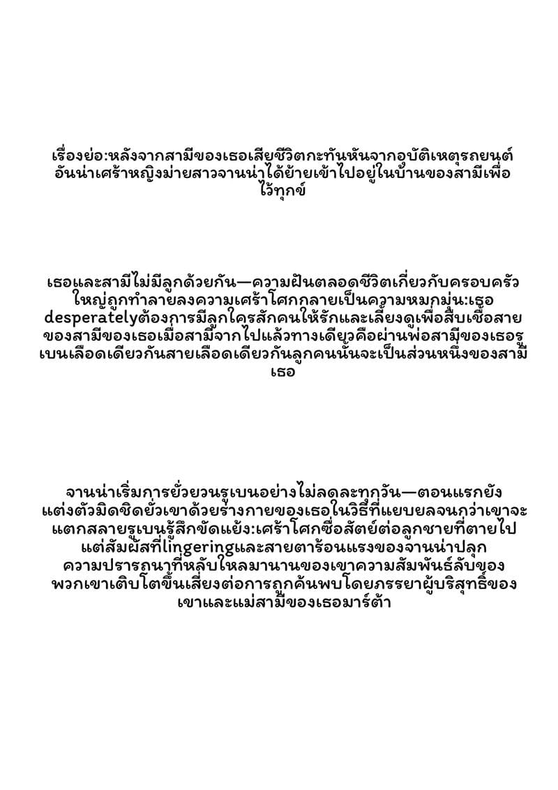 อ่านโดจิน ลูกสะใภ้... แอบเย็ดพ่อสามี หน้า 3 แปลไทย