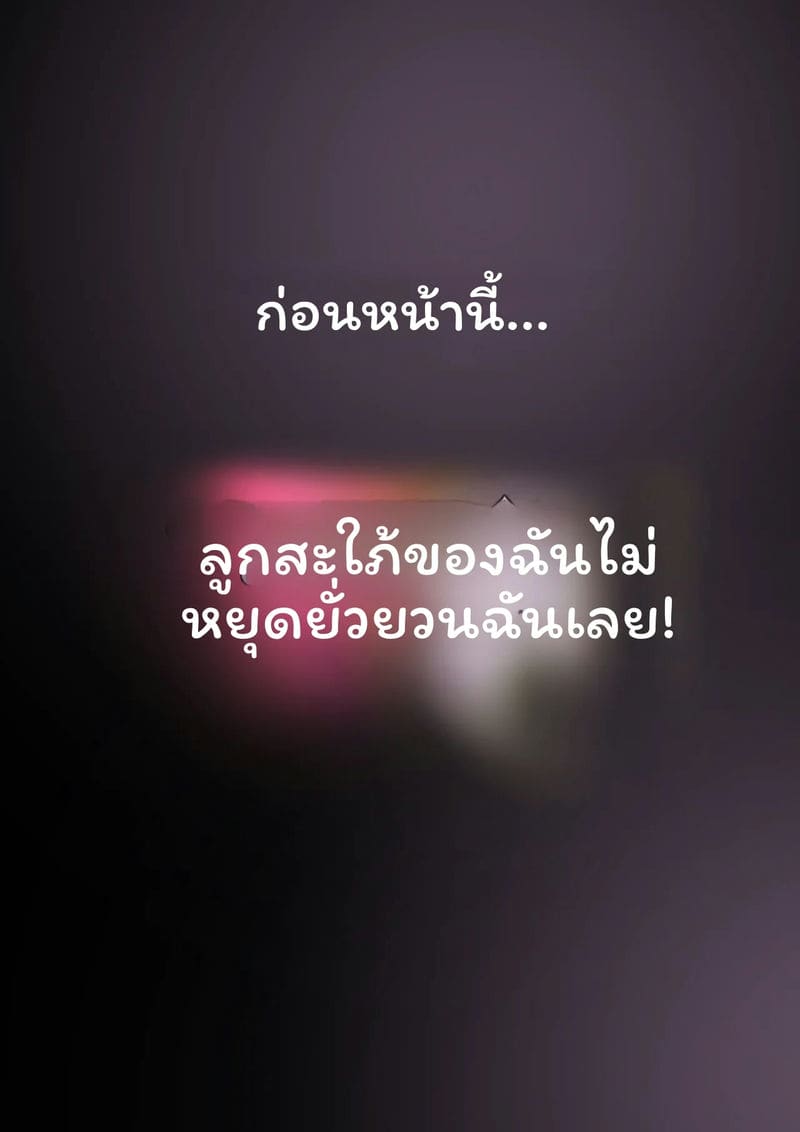 อ่านโดจิน ลูกสะใภ้... แอบเย็ดพ่อสามี หน้า 4 แปลไทย