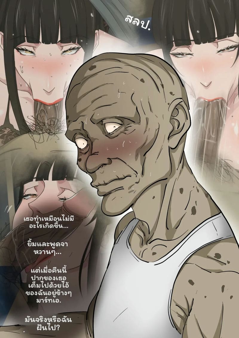อ่านโดจิน ลูกสะใภ้... แอบเย็ดพ่อสามี หน้า 25 แปลไทย