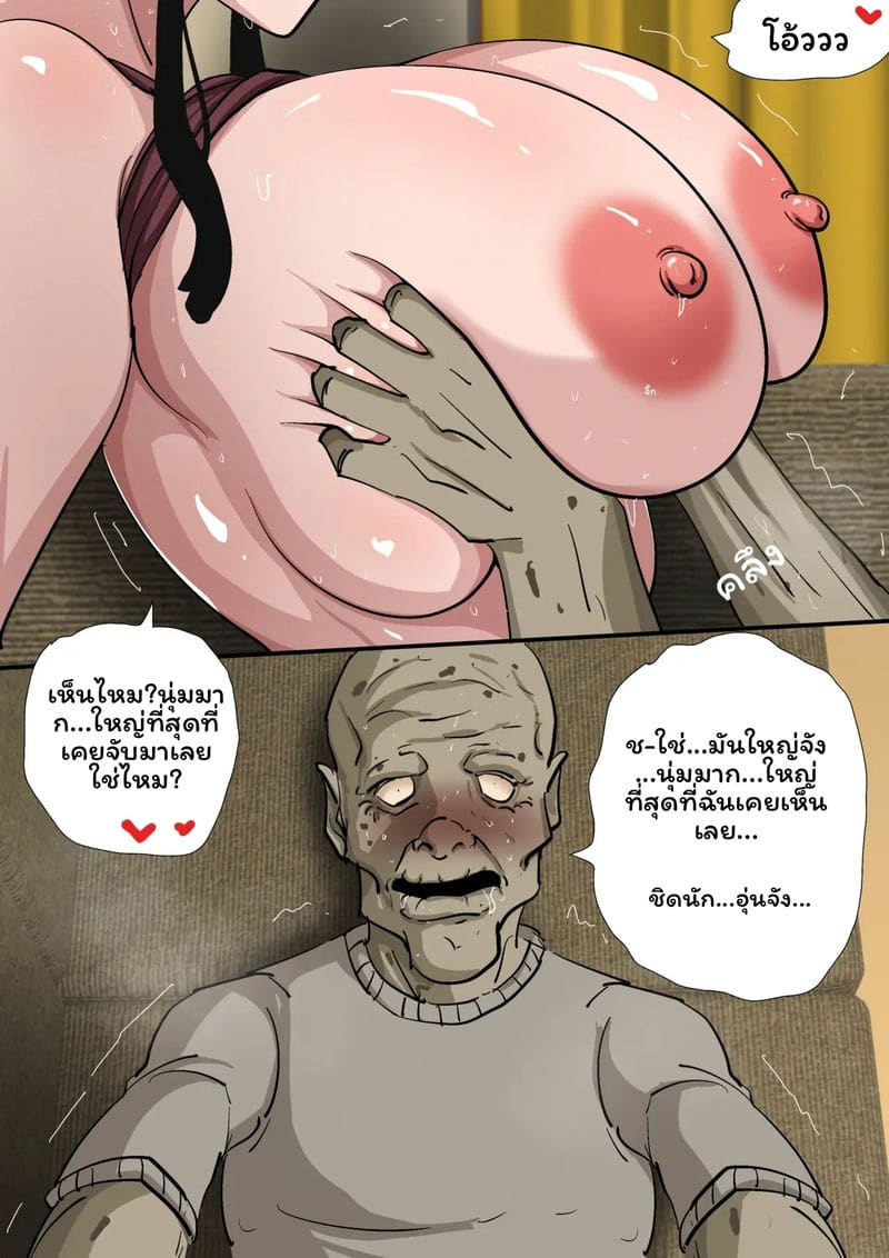 อ่านโดจิน ลูกสะใภ้... แอบเย็ดพ่อสามี หน้า 69 แปลไทย