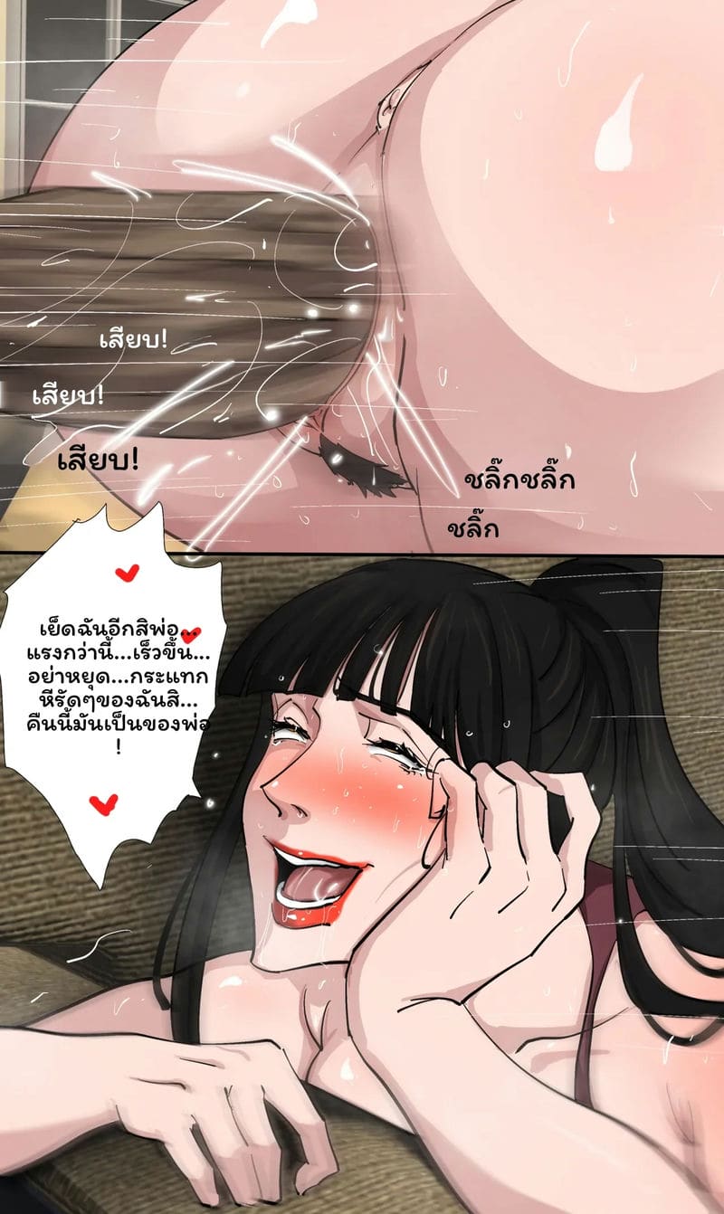 อ่านโดจิน ลูกสะใภ้... แอบเย็ดพ่อสามี หน้า 92 แปลไทย