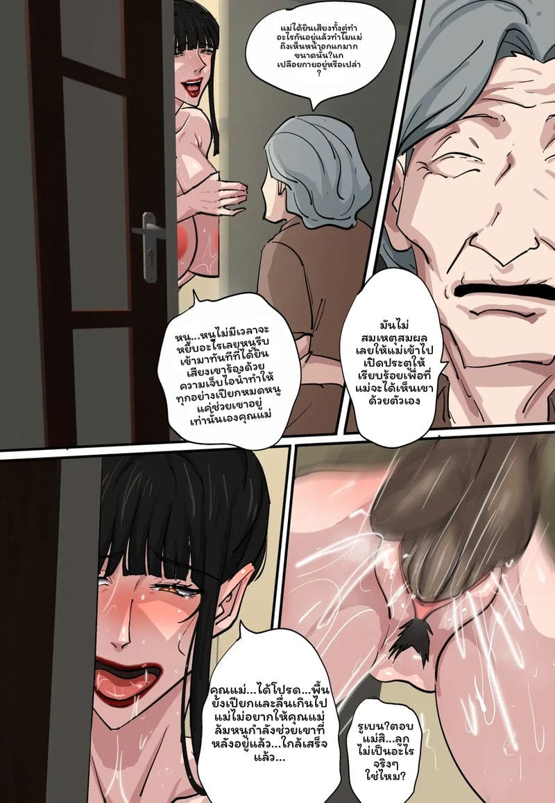อ่านโดจิน ลูกสะใภ้... แอบเย็ดพ่อสามี หน้า 130 แปลไทย