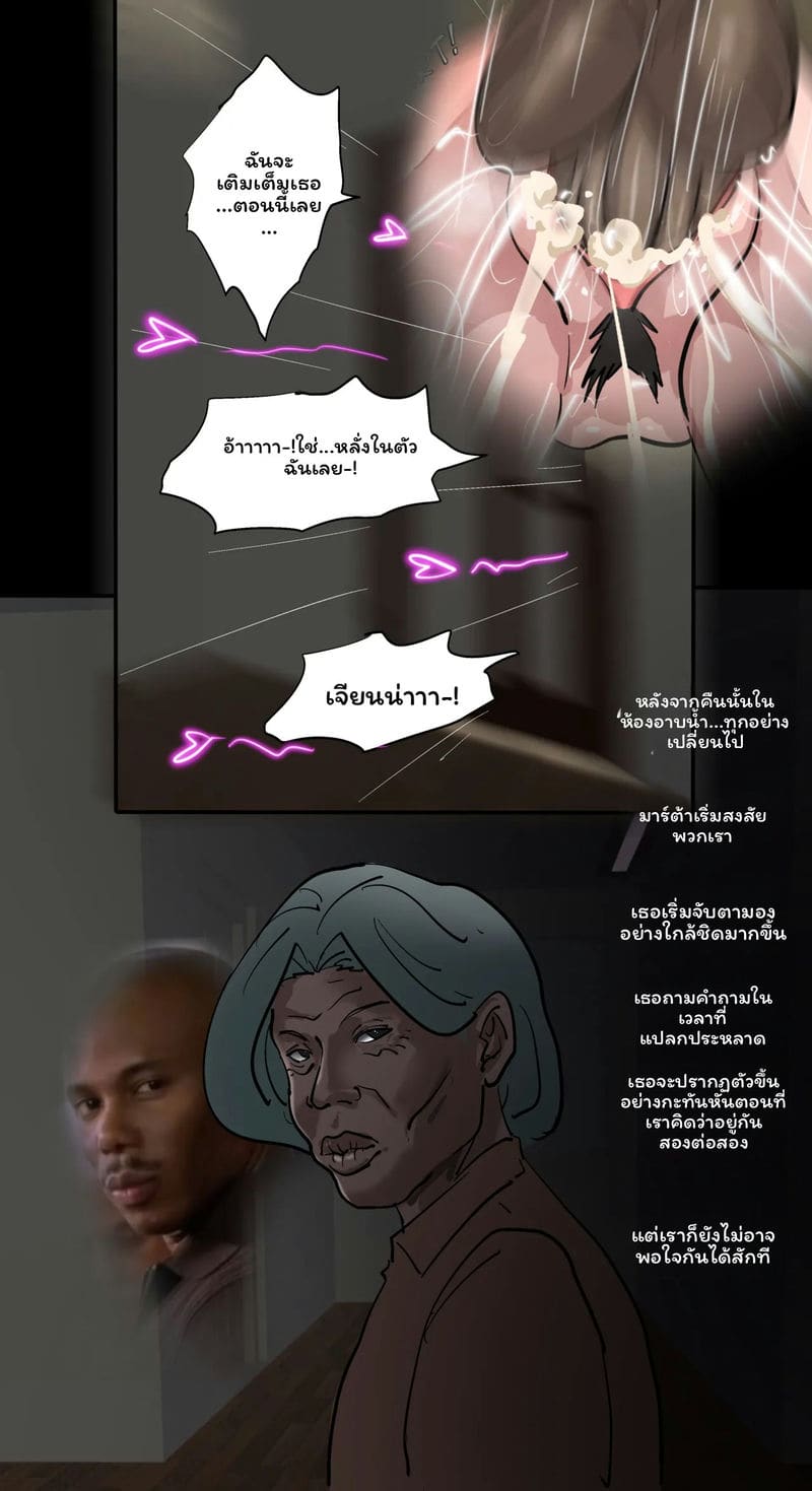 อ่านโดจิน ลูกสะใภ้... แอบเย็ดพ่อสามี หน้า 132 แปลไทย