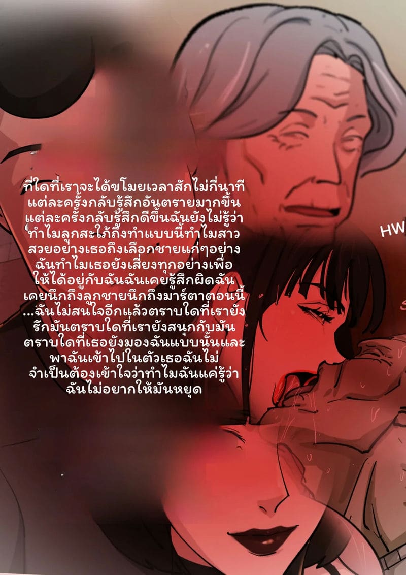 อ่านโดจิน ลูกสะใภ้... แอบเย็ดพ่อสามี หน้า 136 แปลไทย