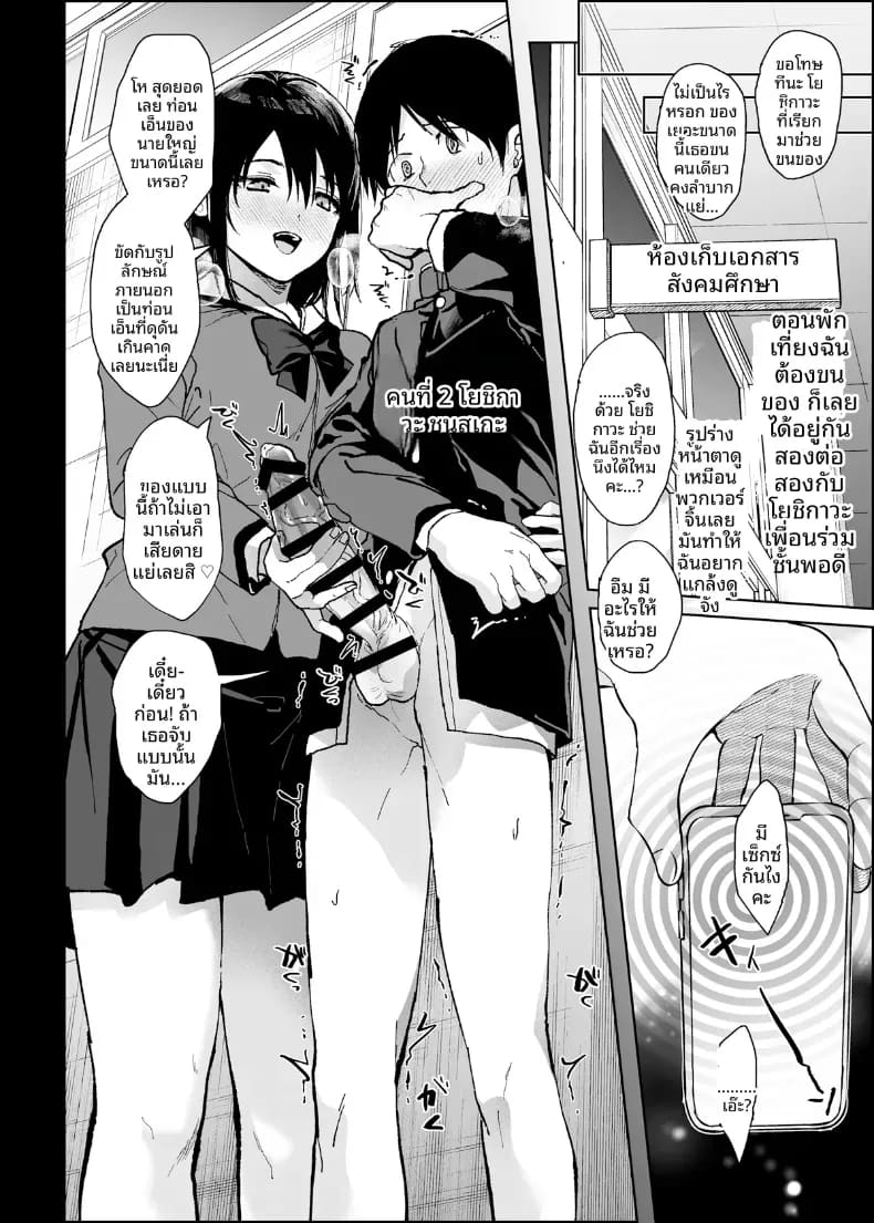 อ่านโดจิน เเอพสะกดจิตของฉัน หน้า 9 แปลไทย