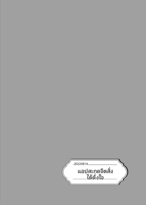 อ่านโดจิน เเอพสะกดจิตของฉัน แปลไทย ฟรี - ค้นหา yotaka no yona hentai DDoujin-TH