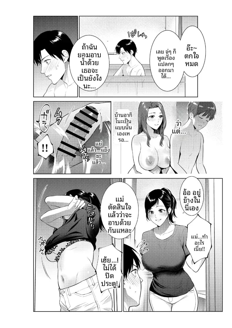 อ่านโดจิน ชีวิตที่เต็มไปด้วยตัณหากับเเม่ แปลไทย หน้า 4 แนว doujinshi